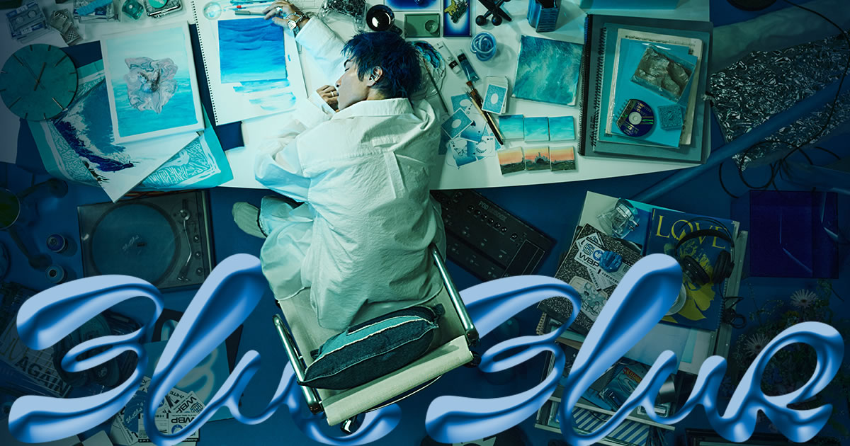 SIRUP BLUE BLUR Special Site