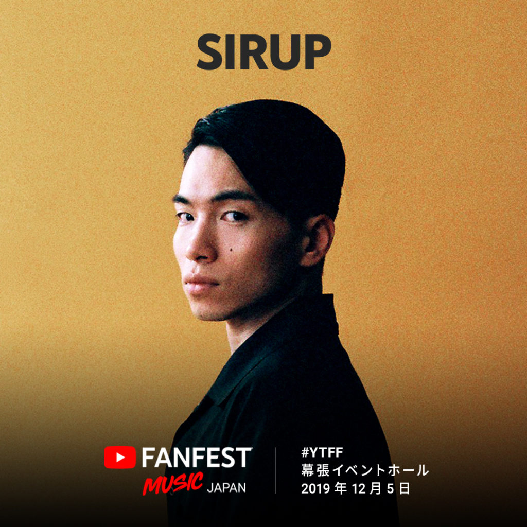 YouTube FanFest Japan 2019 ミュージックライブショーに出演が決定！各出演者専用のチケット申し込みサイトも開設。 -  SIRUP Official Site