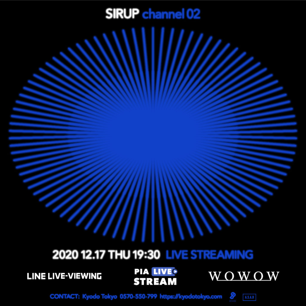 channel 02」グッズ販売が決定！ - SIRUP Official Site