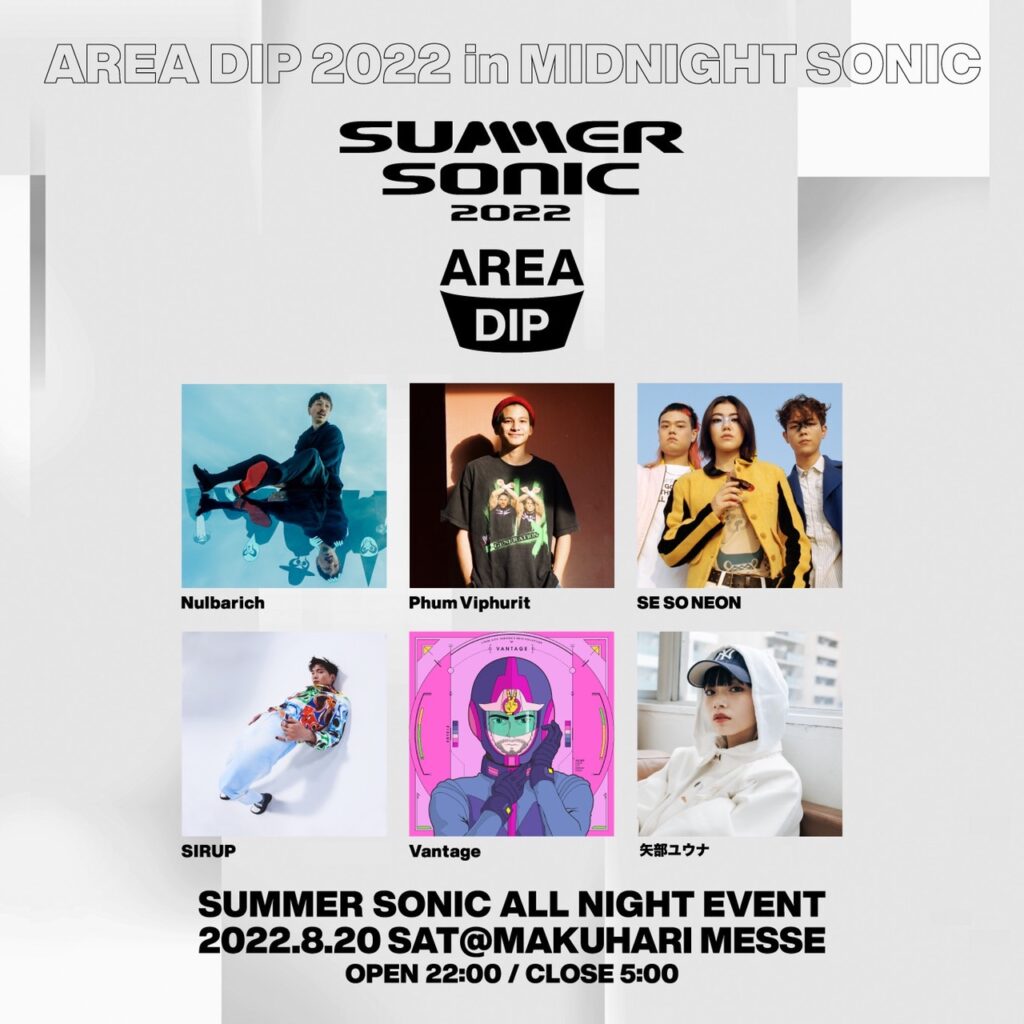 Area Dip 22 In Midnight Sonic Newタイムテーブル 発表 Sirup Area Dip 22 In Midnight Sonic Newタイムテーブル 発表 Sirup