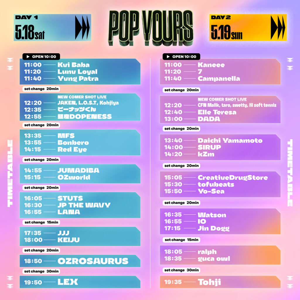 POP YOURS 2024のタイムテーブルを公開！ - SIRUP Official Site
