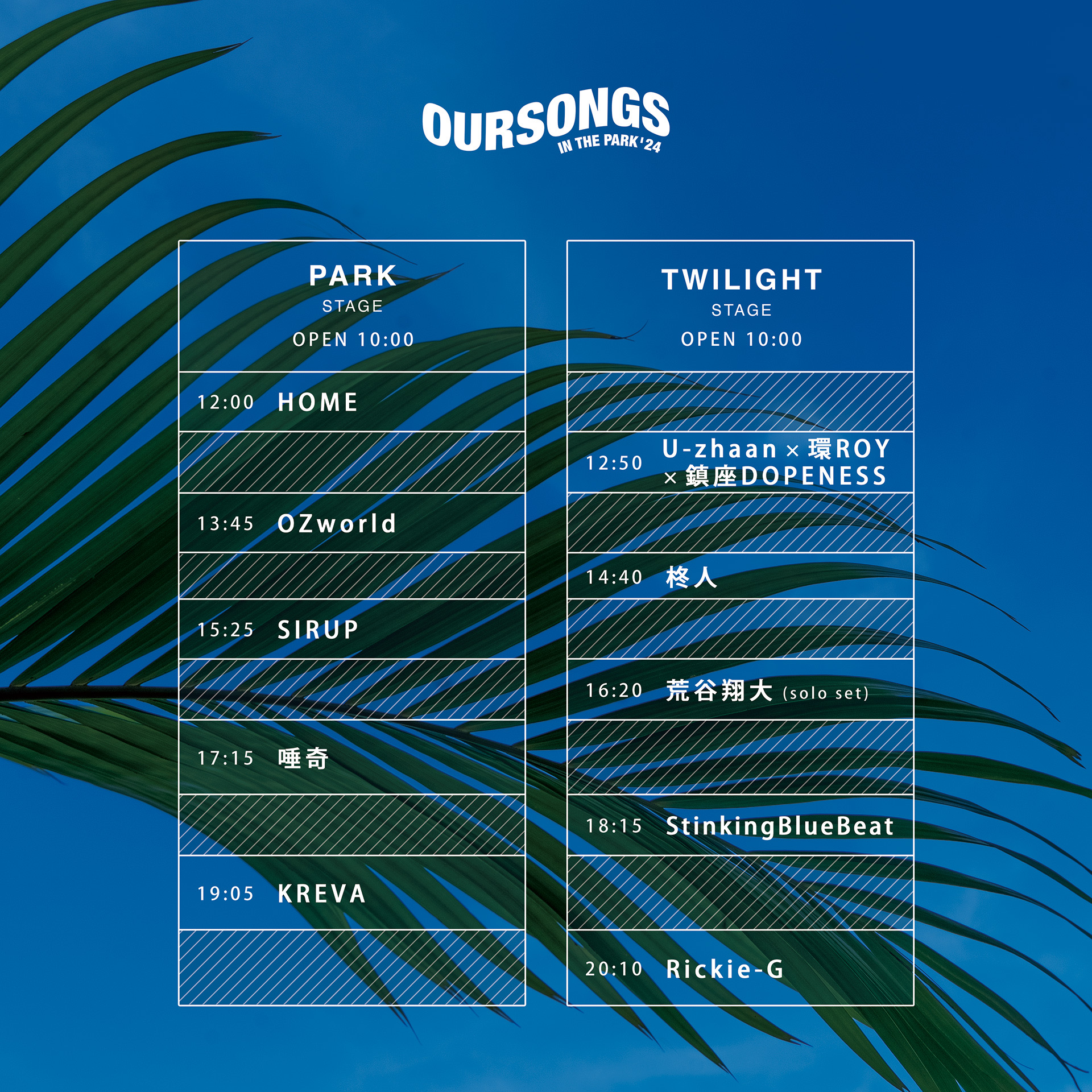 OURSONGS IN THE PARK