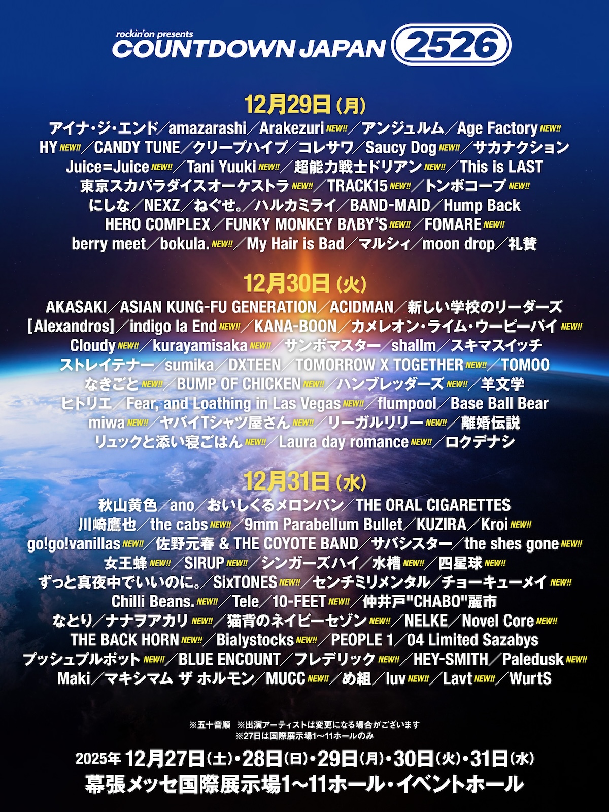 COUNTDOWN JAPAN 25/26』への出演が決定！ - SIRUP Official Site