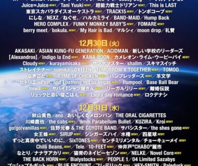 CDJ2526_アーティスト発表01_fix1014