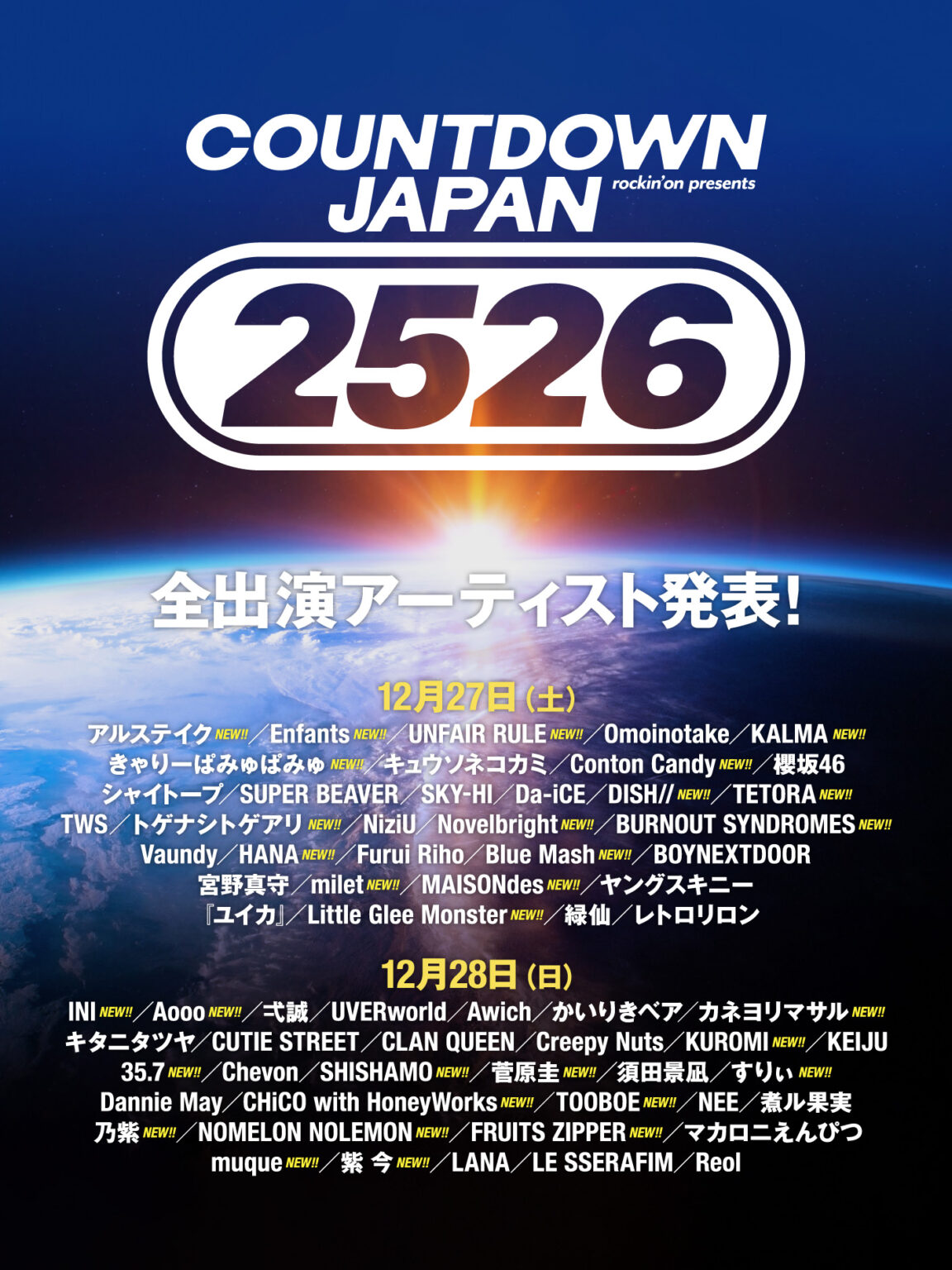 Countdown Japan 25 26 Sirup Official Site
