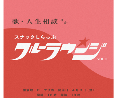 crewlounge_vol5_flyer_noise