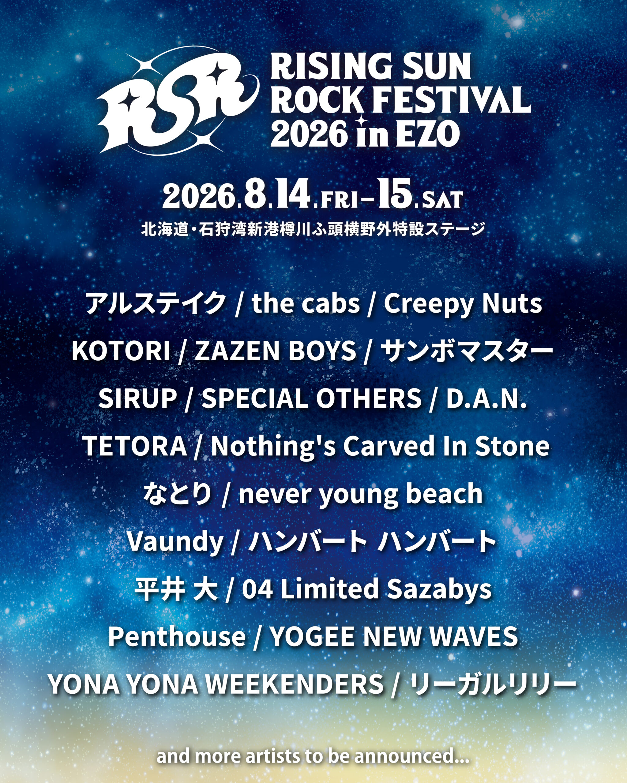 5/22更新】『RISING SUN ROCK FESTIVAL 2026 in EZO』への出演が決定