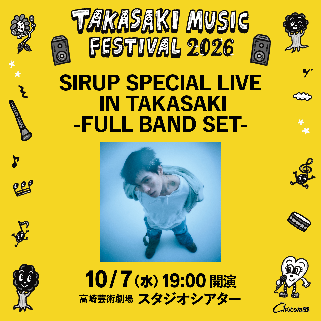 サボ　東北本線　（宇都宮線）　新前橋/上野　高崎/上野　シマ SNS26_1_1_3_SIRUP.jpg