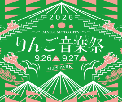 「りんご音楽祭2026」メインビジュアル1080x720-1