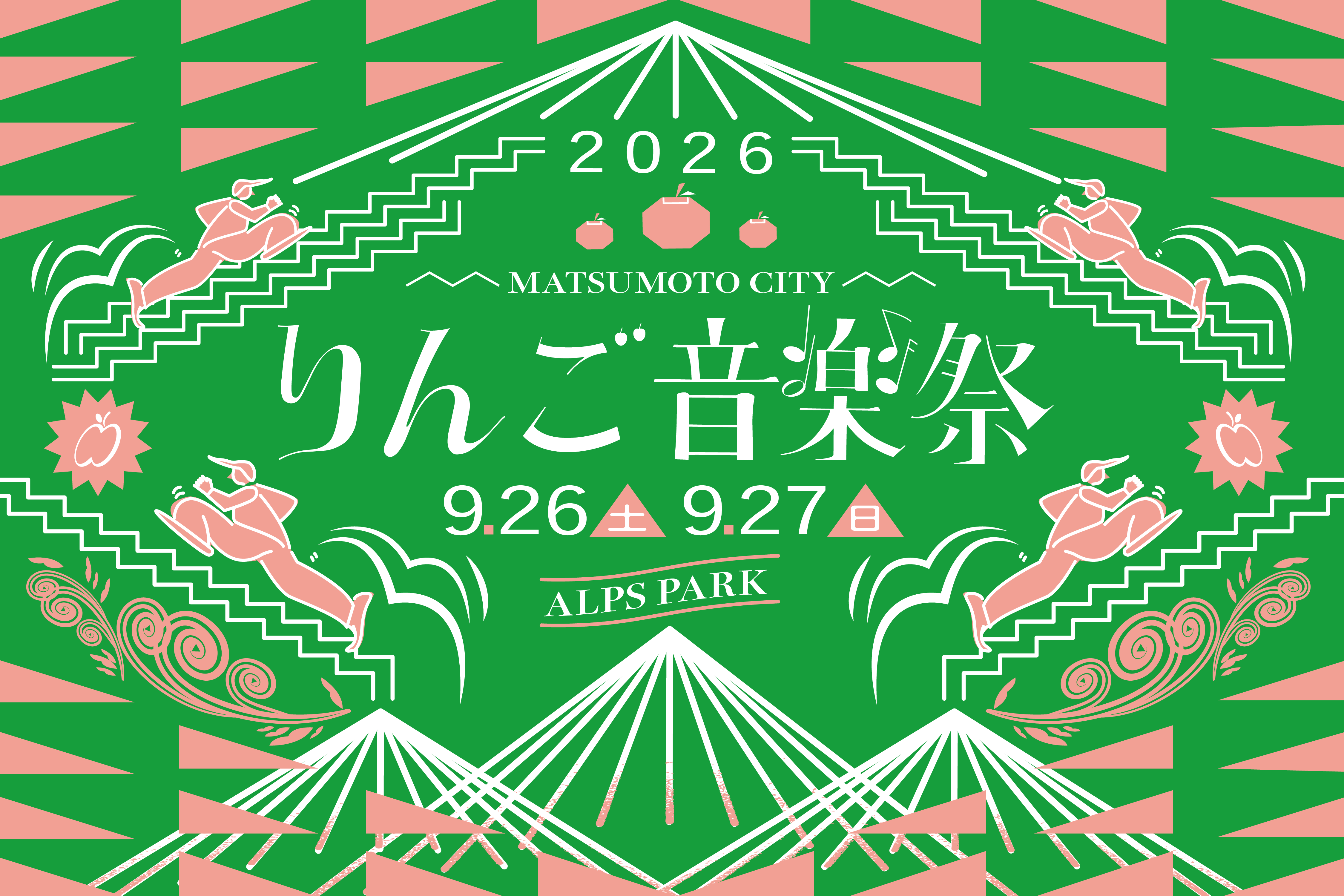 りんご音楽祭2026』への出演が決定！ - SIRUP Official Site